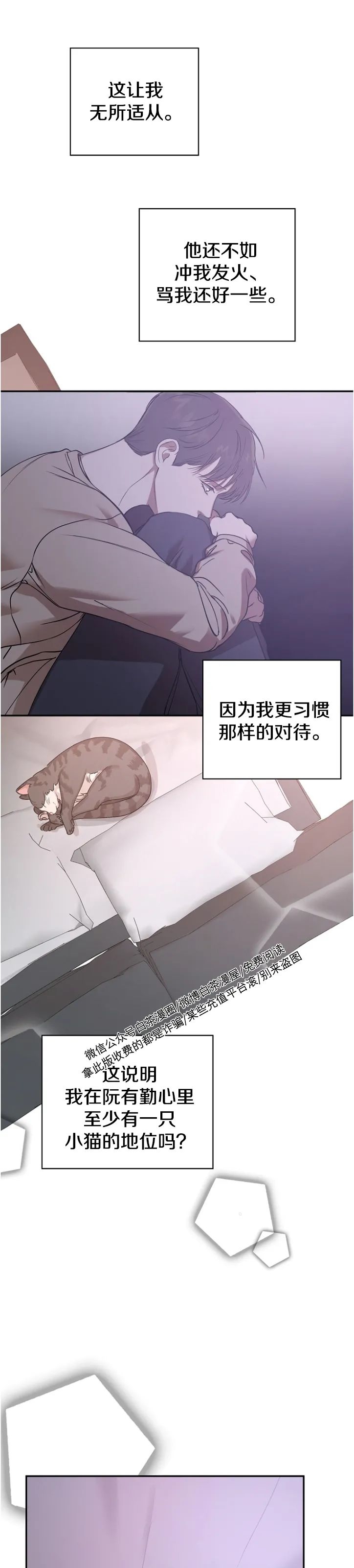 《异乡人/异邦人》漫画最新章节第16话免费下拉式在线观看章节第【41】张图片