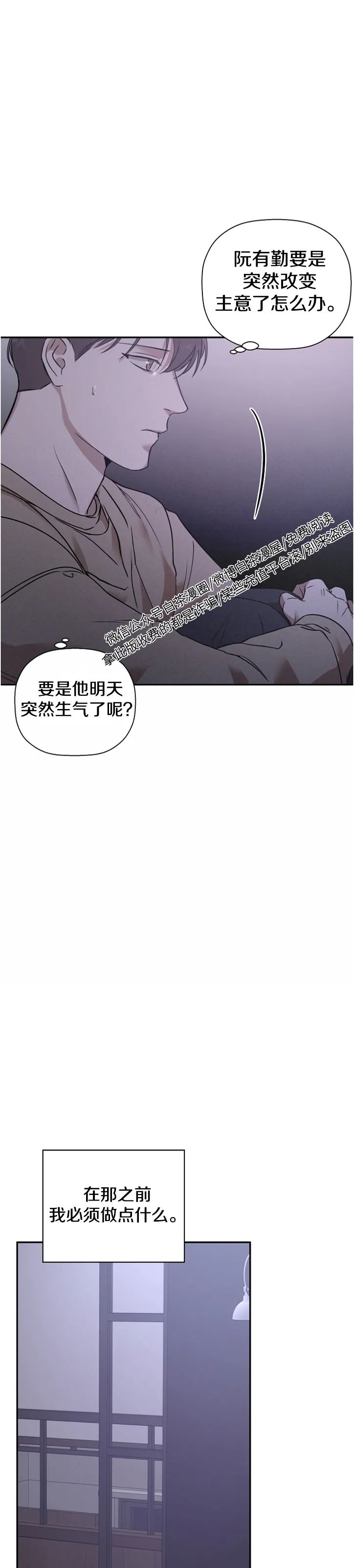 《异乡人/异邦人》漫画最新章节第16话免费下拉式在线观看章节第【43】张图片