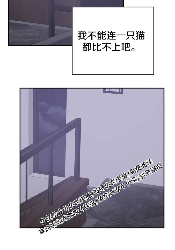 《异乡人/异邦人》漫画最新章节第16话免费下拉式在线观看章节第【44】张图片