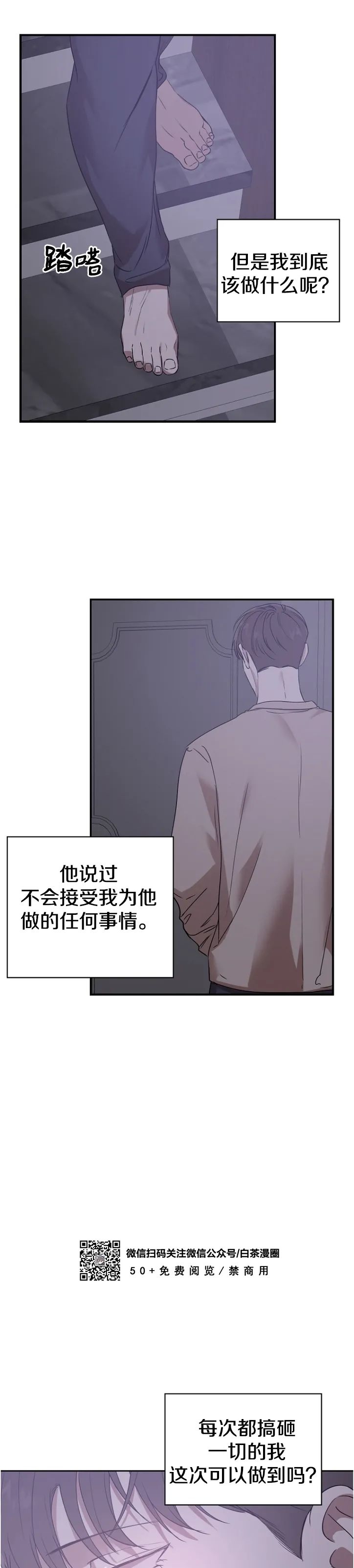 《异乡人/异邦人》漫画最新章节第16话免费下拉式在线观看章节第【45】张图片