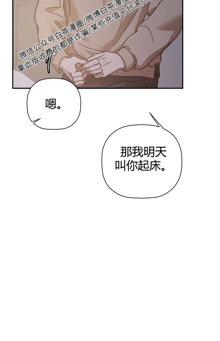 《异乡人/异邦人》漫画最新章节第16话免费下拉式在线观看章节第【50】张图片