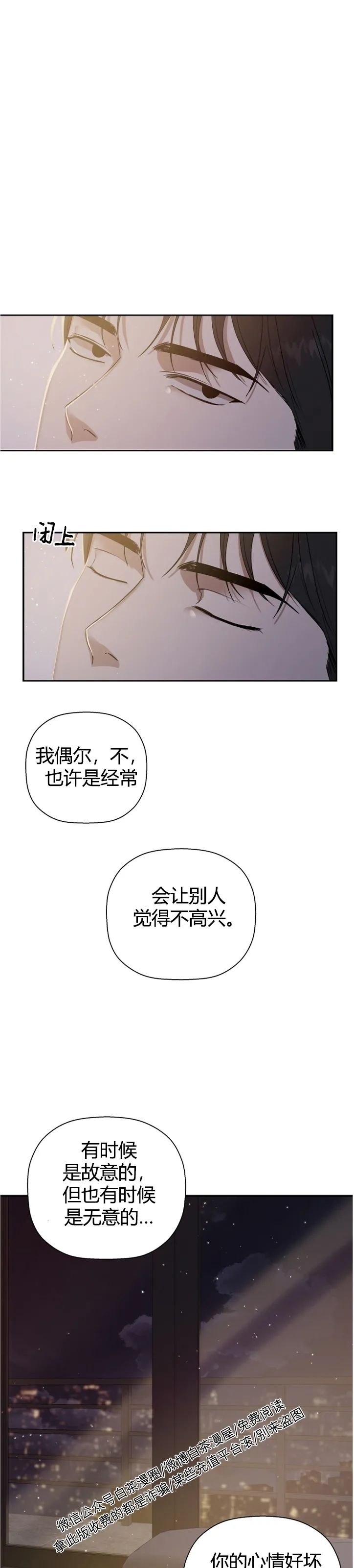 《异乡人/异邦人》漫画最新章节第16话免费下拉式在线观看章节第【55】张图片