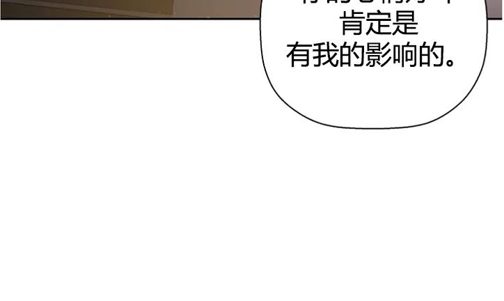 《异乡人/异邦人》漫画最新章节第16话免费下拉式在线观看章节第【56】张图片