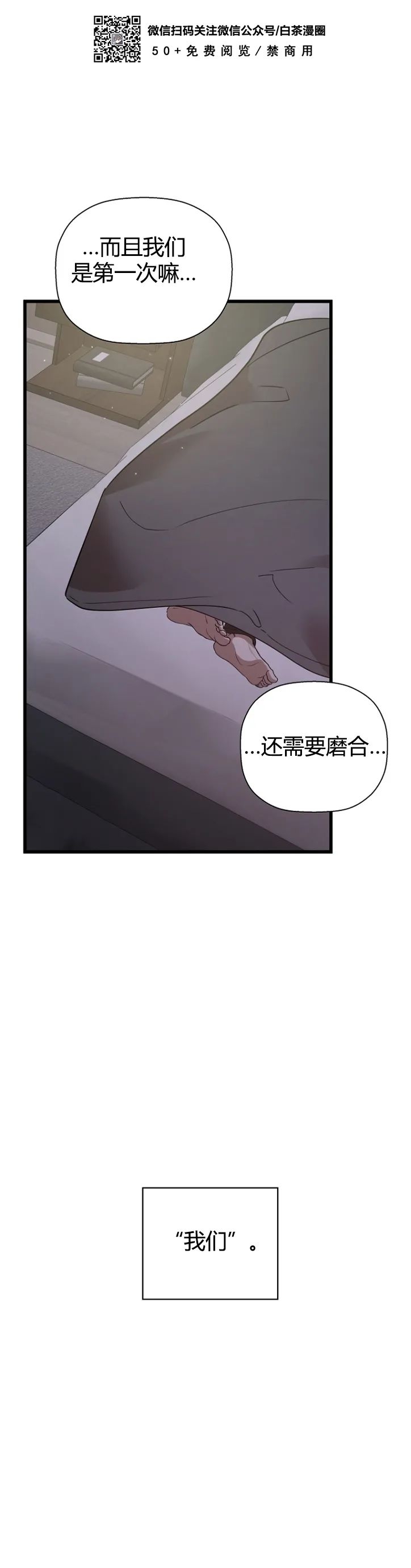 《异乡人/异邦人》漫画最新章节第16话免费下拉式在线观看章节第【57】张图片