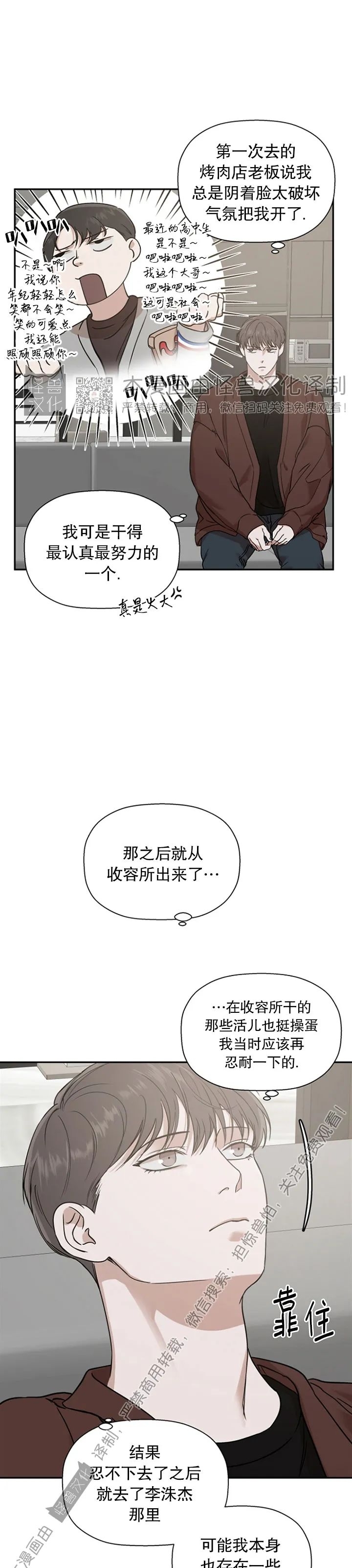 《异乡人/异邦人》漫画最新章节第17话免费下拉式在线观看章节第【7】张图片