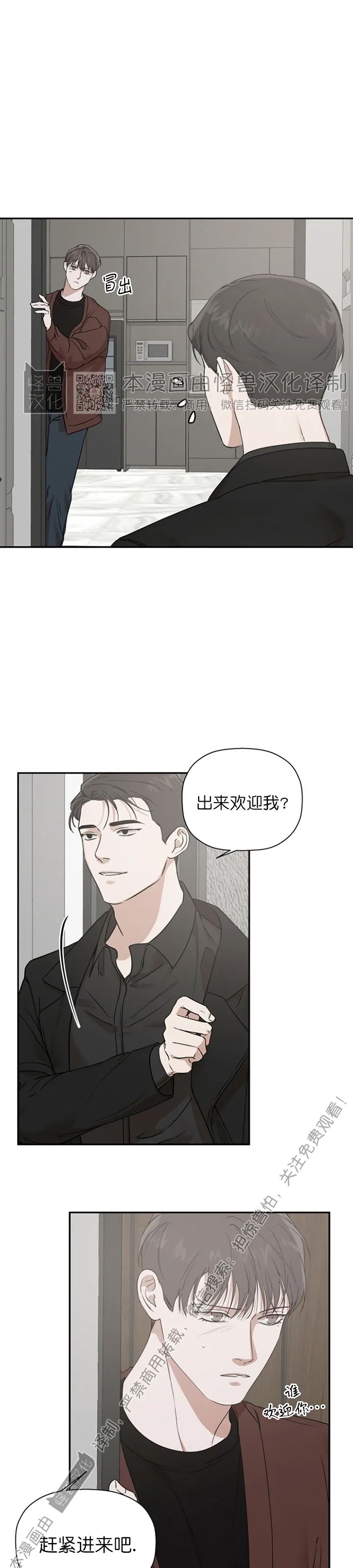 《异乡人/异邦人》漫画最新章节第17话免费下拉式在线观看章节第【9】张图片