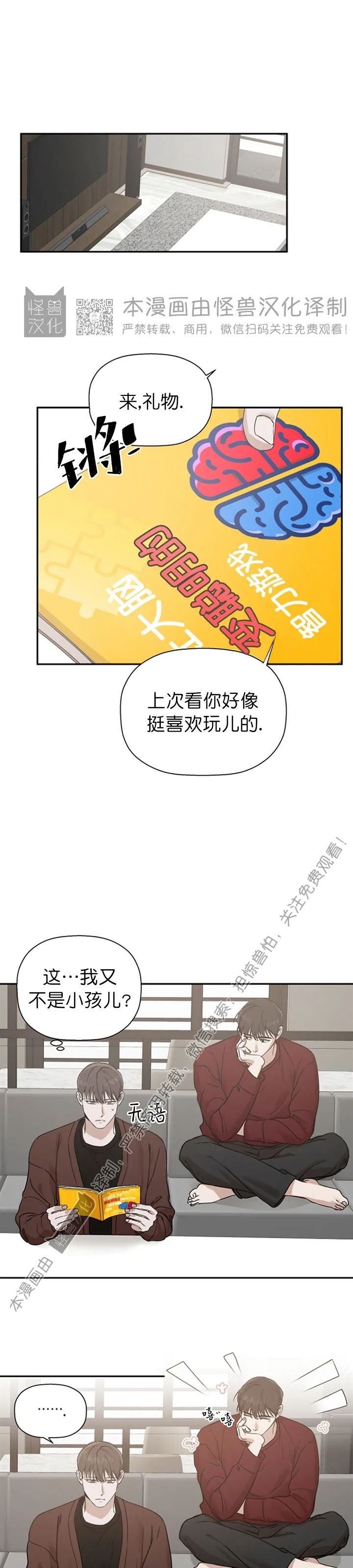 《异乡人/异邦人》漫画最新章节第17话免费下拉式在线观看章节第【11】张图片