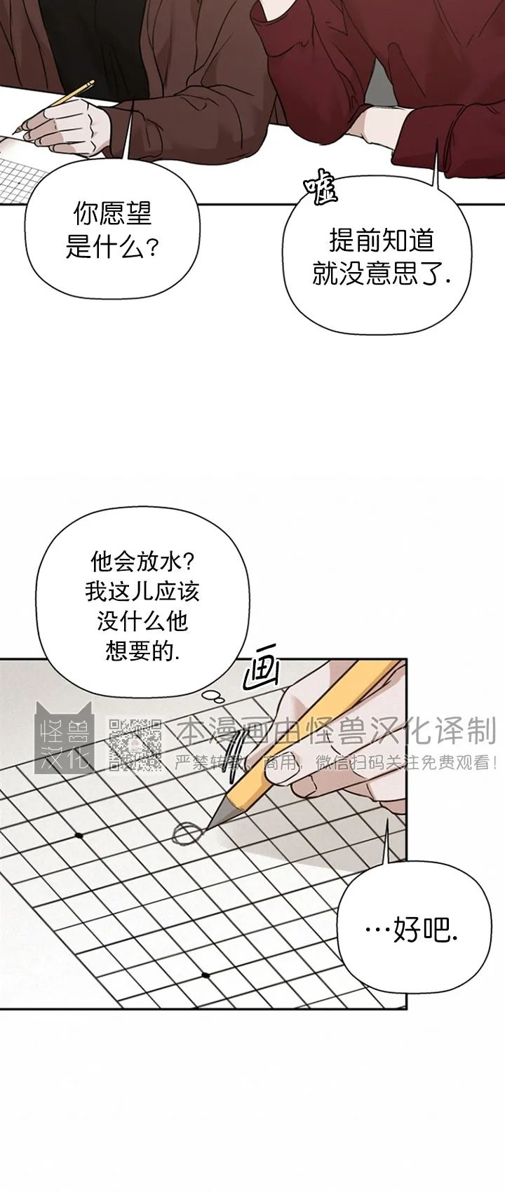 《异乡人/异邦人》漫画最新章节第17话免费下拉式在线观看章节第【16】张图片