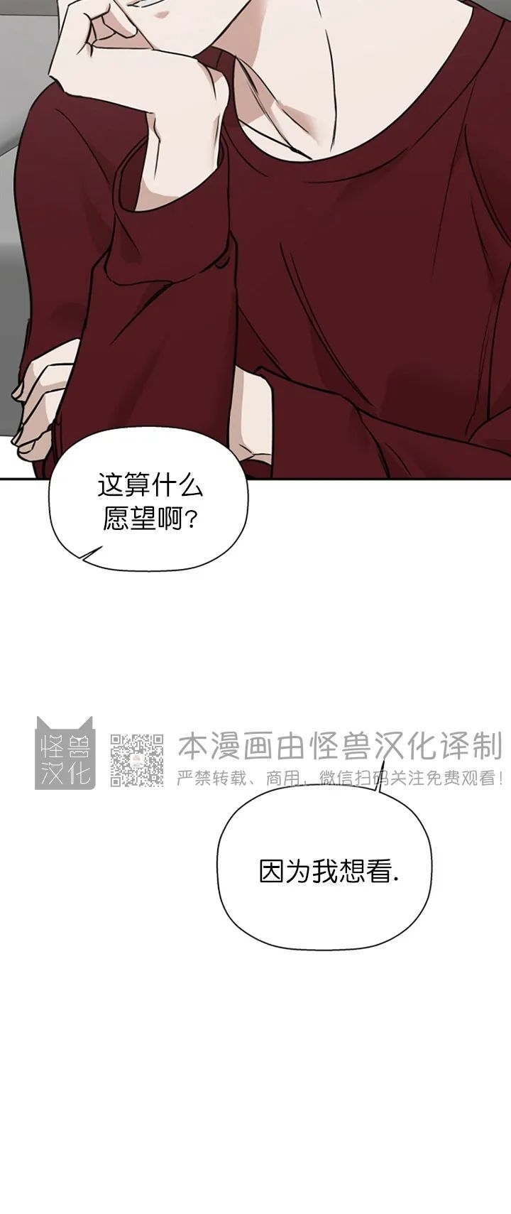 《异乡人/异邦人》漫画最新章节第17话免费下拉式在线观看章节第【20】张图片