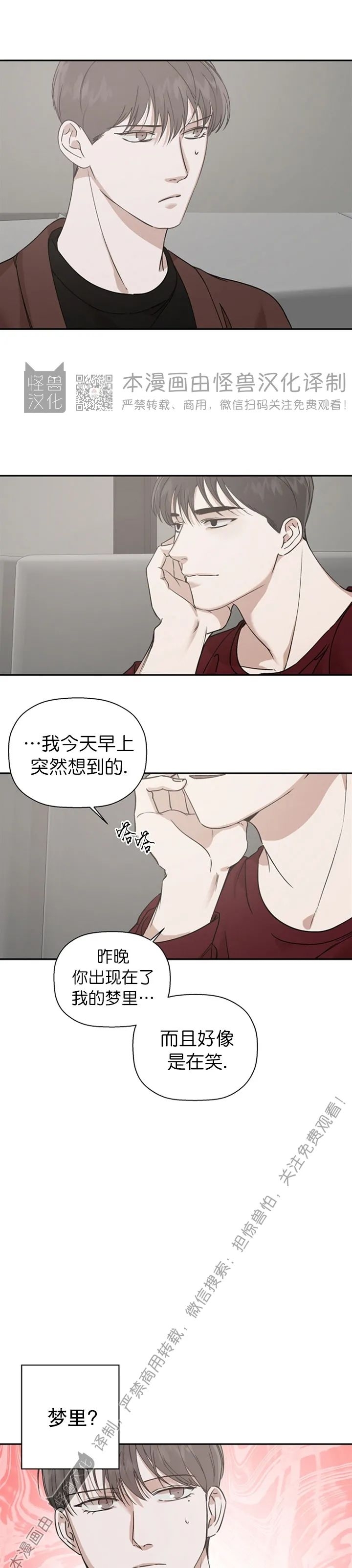 《异乡人/异邦人》漫画最新章节第17话免费下拉式在线观看章节第【21】张图片