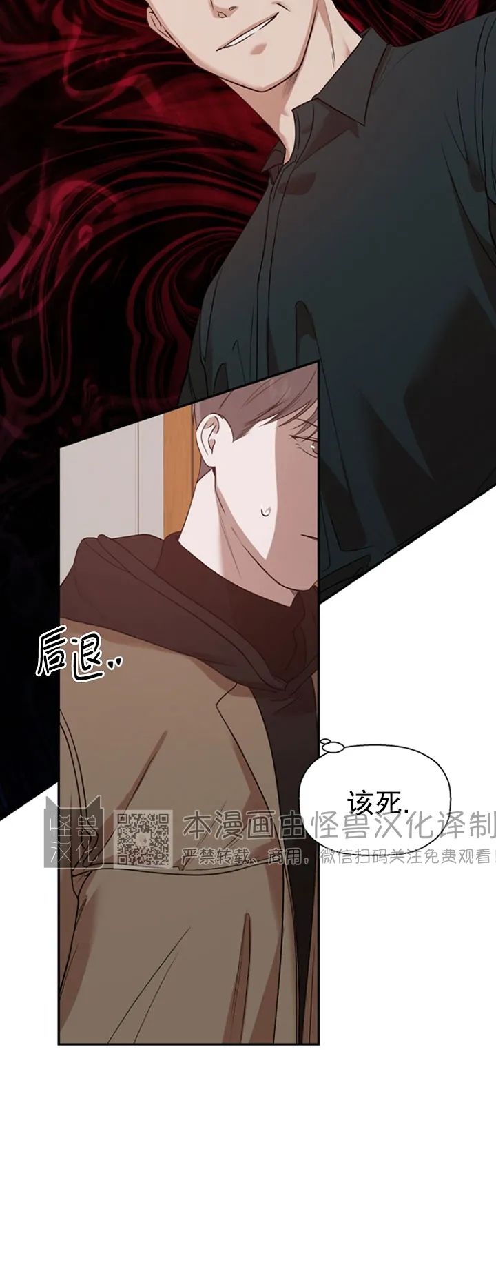 《异乡人/异邦人》漫画最新章节第19话免费下拉式在线观看章节第【2】张图片