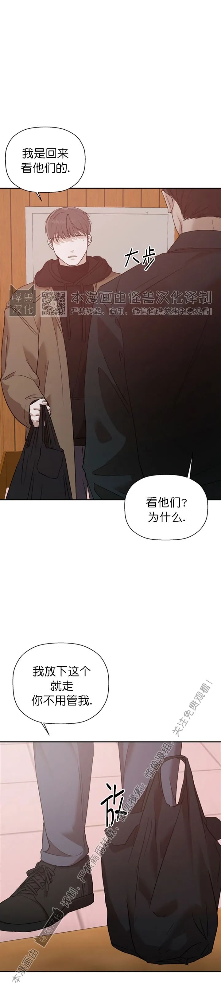 《异乡人/异邦人》漫画最新章节第19话免费下拉式在线观看章节第【3】张图片