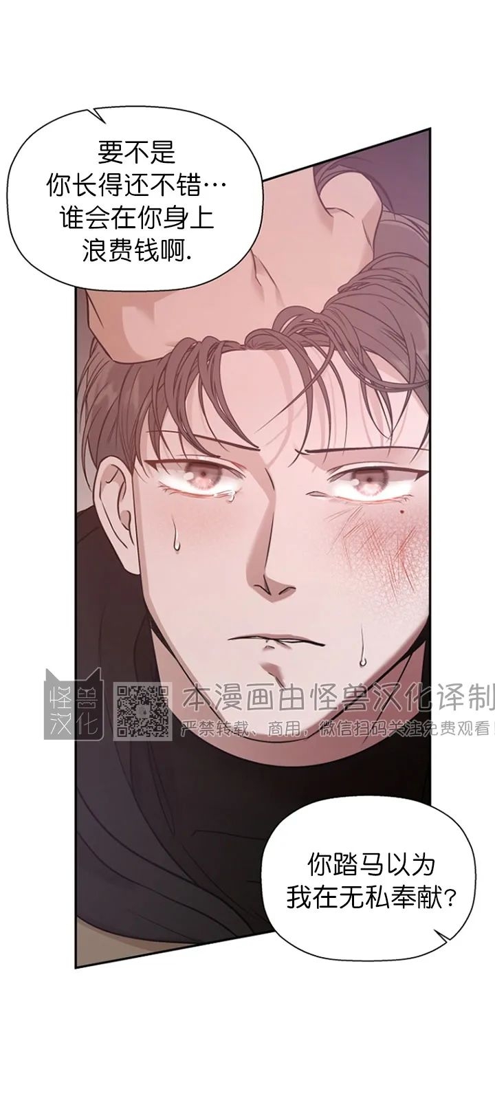 《异乡人/异邦人》漫画最新章节第19话免费下拉式在线观看章节第【15】张图片