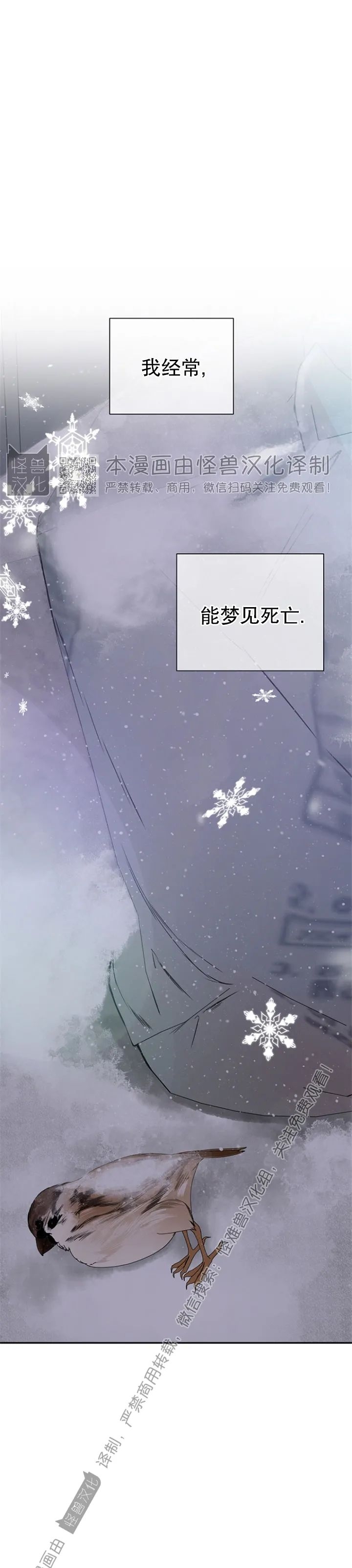 《异乡人/异邦人》漫画最新章节第20话免费下拉式在线观看章节第【1】张图片