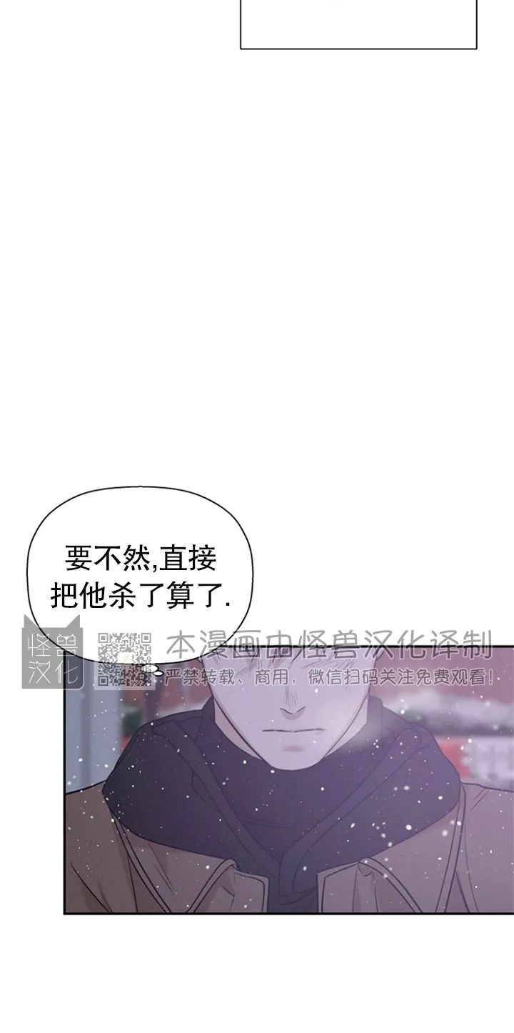 《异乡人/异邦人》漫画最新章节第20话免费下拉式在线观看章节第【6】张图片