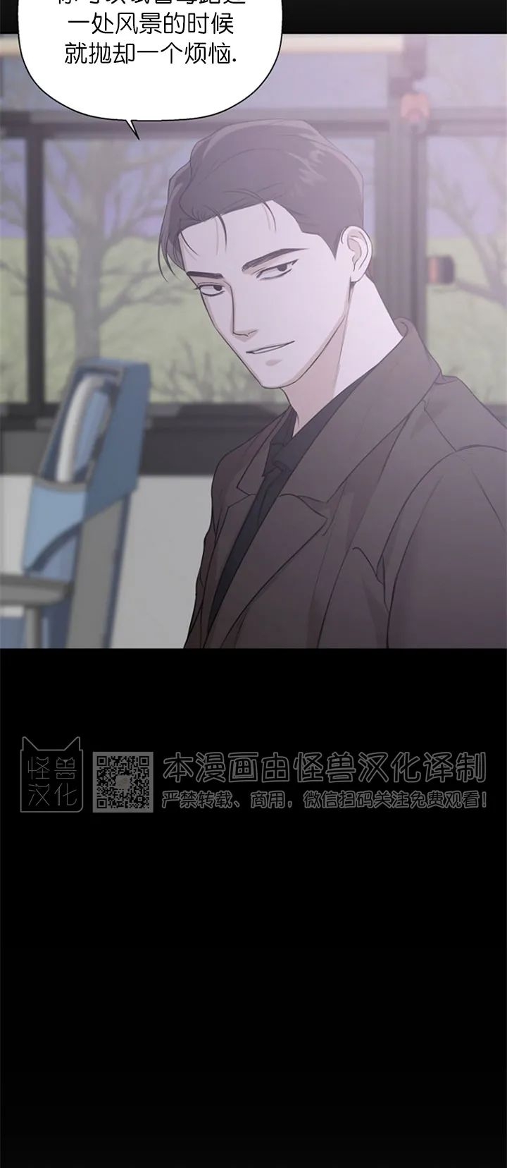 《异乡人/异邦人》漫画最新章节第20话免费下拉式在线观看章节第【8】张图片