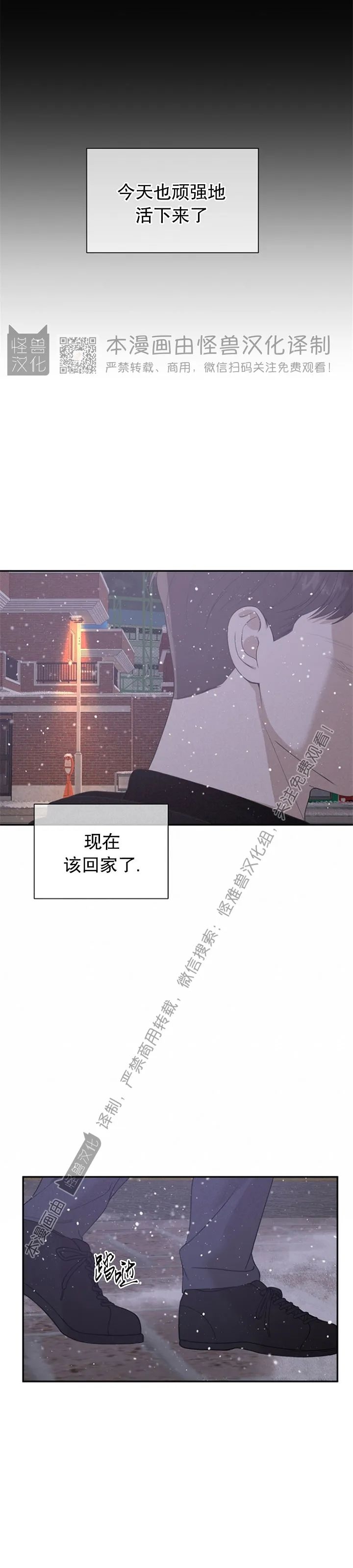 《异乡人/异邦人》漫画最新章节第20话免费下拉式在线观看章节第【9】张图片