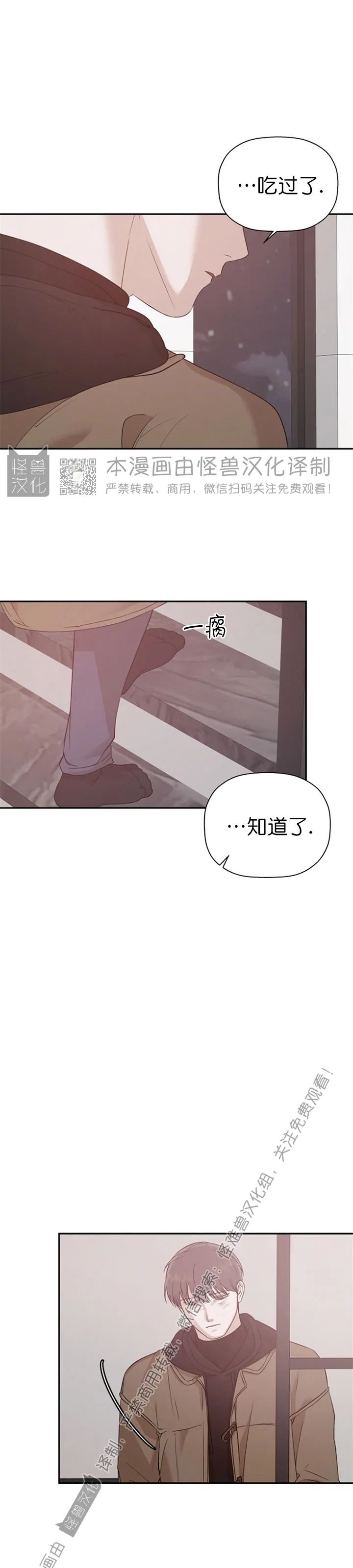 《异乡人/异邦人》漫画最新章节第20话免费下拉式在线观看章节第【15】张图片