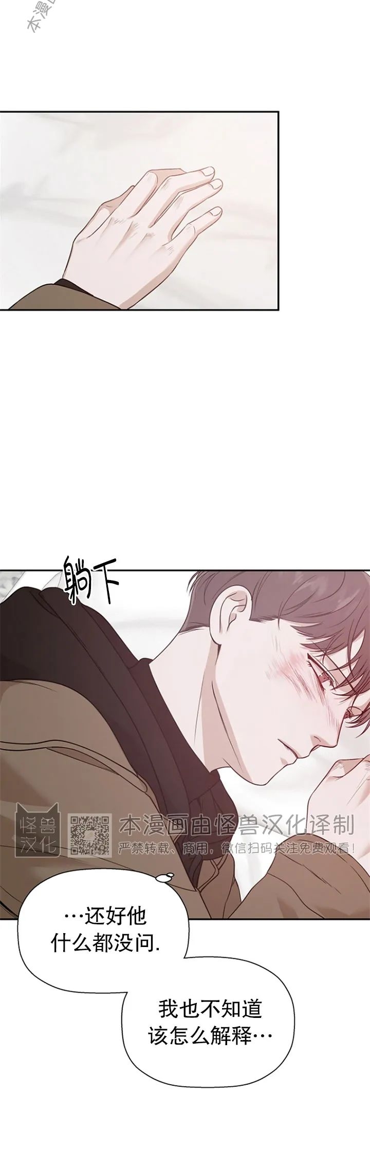 《异乡人/异邦人》漫画最新章节第20话免费下拉式在线观看章节第【16】张图片