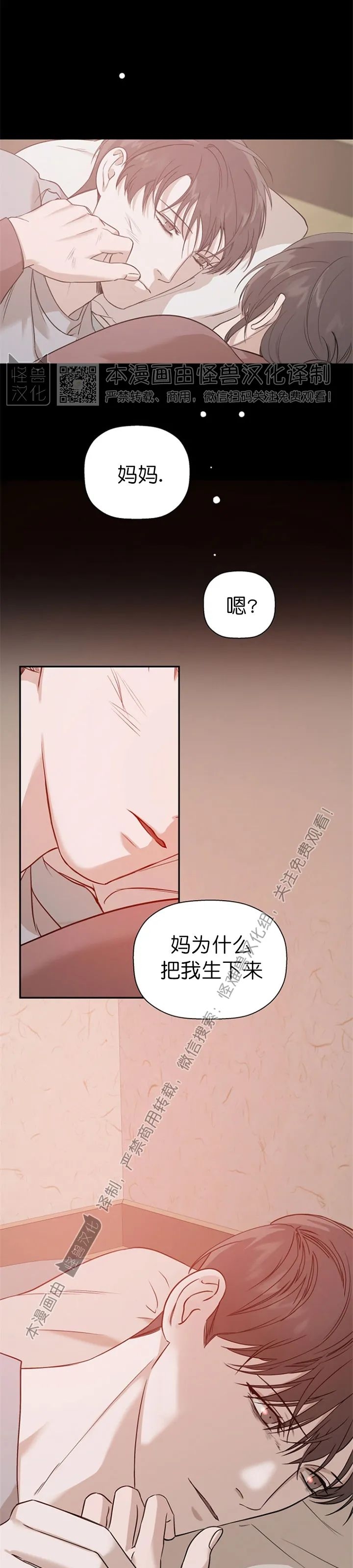 《异乡人/异邦人》漫画最新章节第20话免费下拉式在线观看章节第【21】张图片