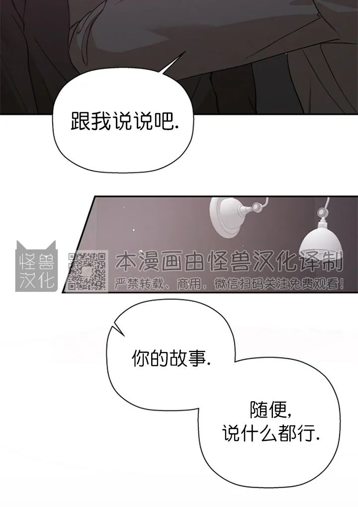 《异乡人/异邦人》漫画最新章节第20话免费下拉式在线观看章节第【28】张图片