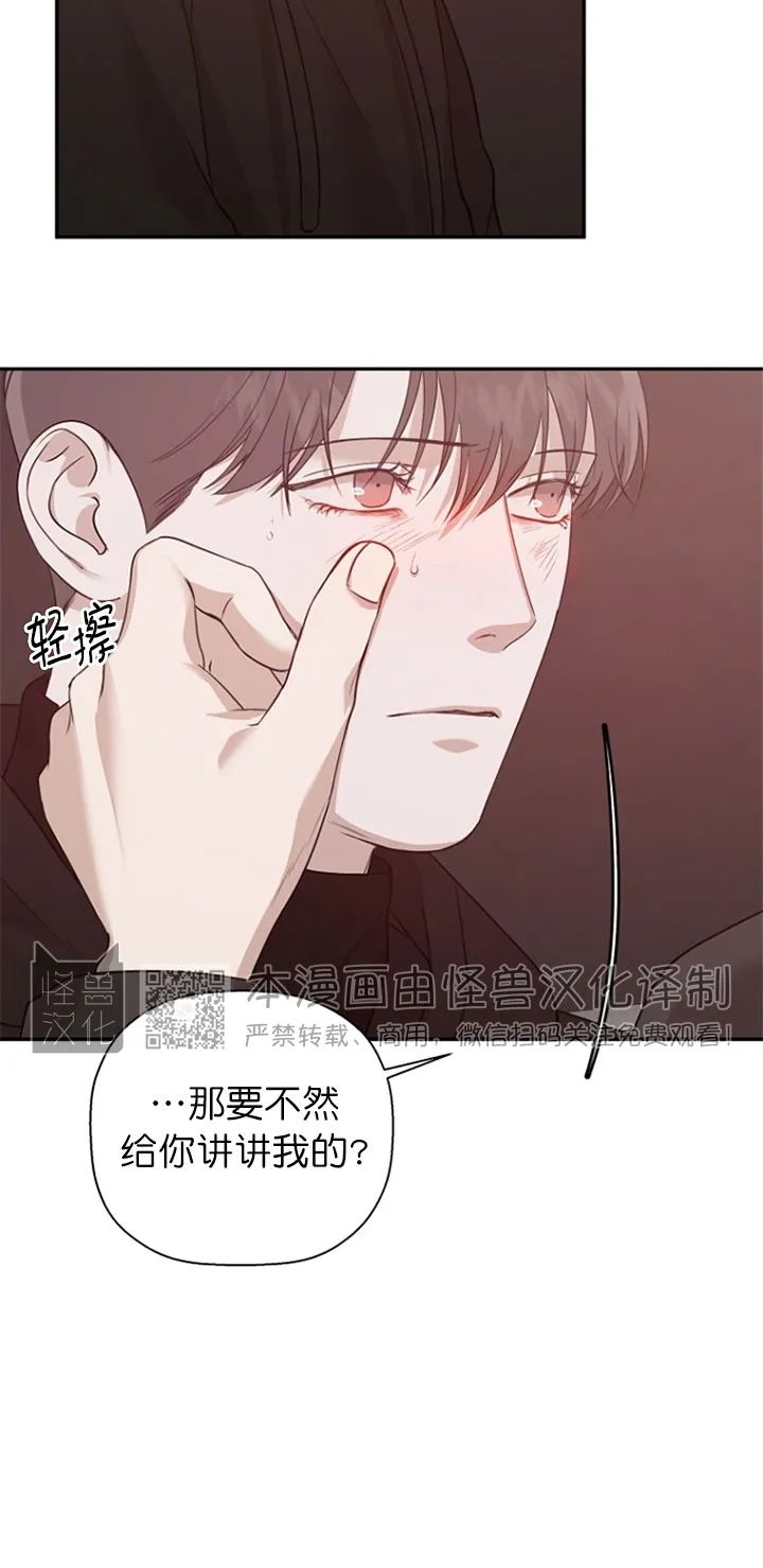 《异乡人/异邦人》漫画最新章节第20话免费下拉式在线观看章节第【30】张图片