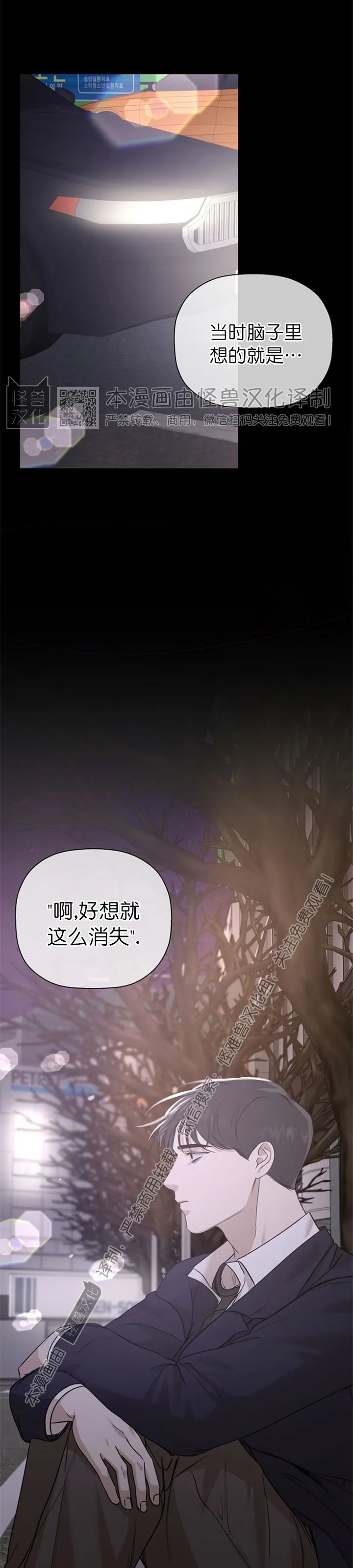 《异乡人/异邦人》漫画最新章节第20话免费下拉式在线观看章节第【33】张图片