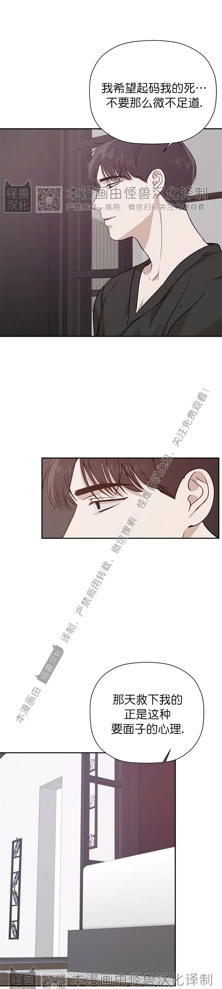 《异乡人/异邦人》漫画最新章节第20话免费下拉式在线观看章节第【35】张图片