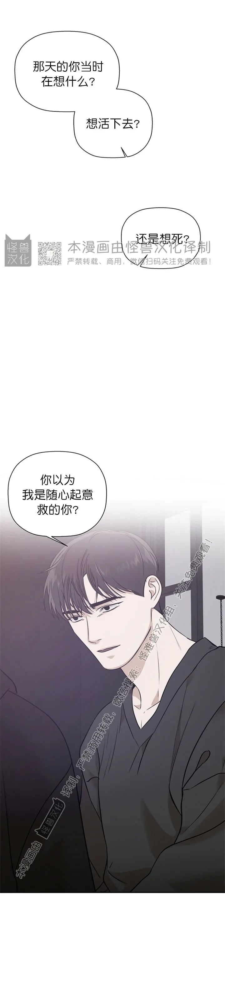 《异乡人/异邦人》漫画最新章节第20话免费下拉式在线观看章节第【39】张图片