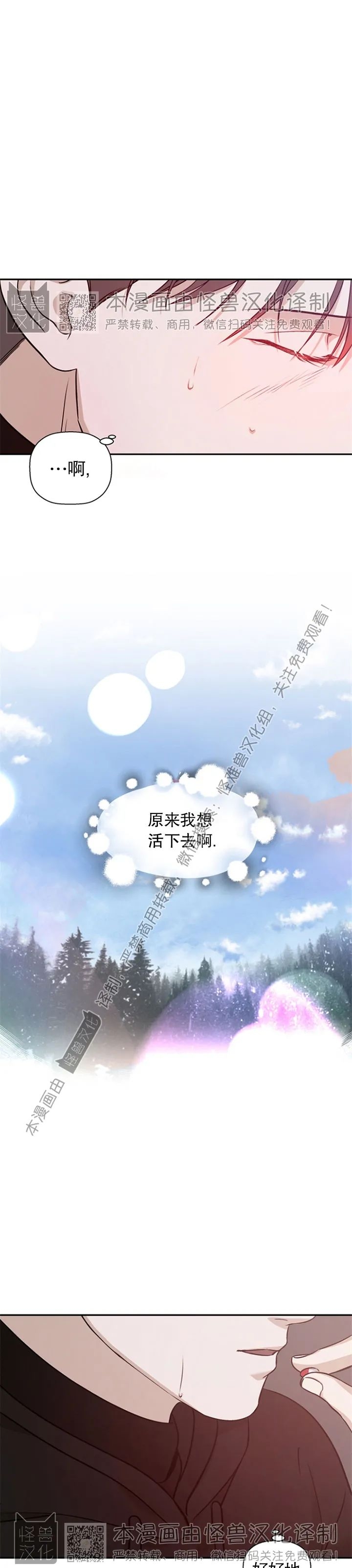 《异乡人/异邦人》漫画最新章节第20话免费下拉式在线观看章节第【45】张图片