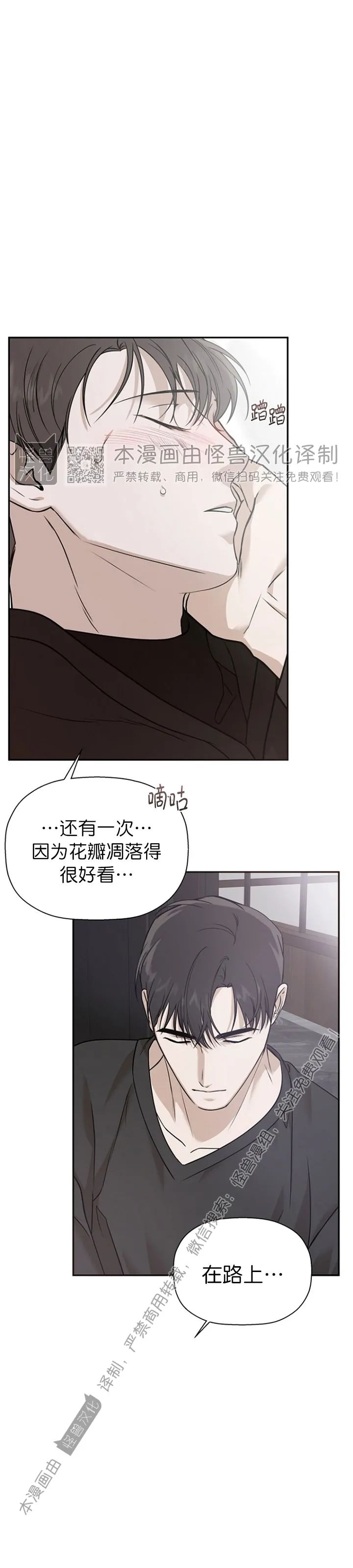 《异乡人/异邦人》漫画最新章节第21话免费下拉式在线观看章节第【13】张图片