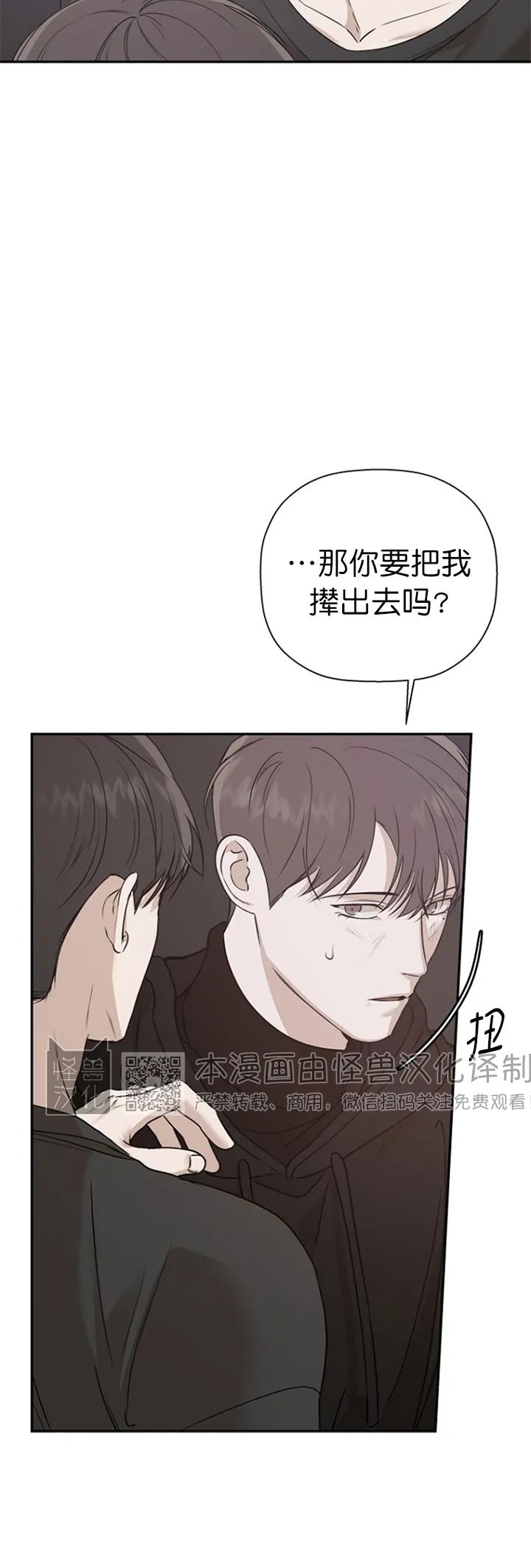 《异乡人/异邦人》漫画最新章节第21话免费下拉式在线观看章节第【30】张图片