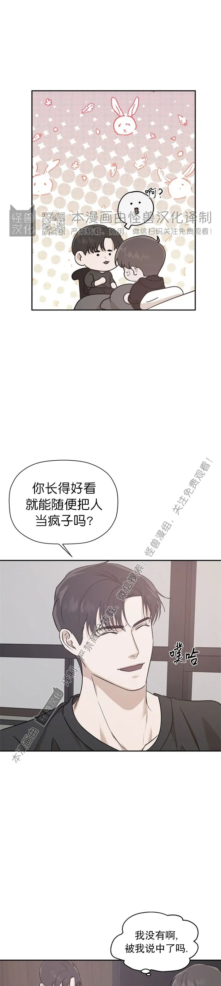 《异乡人/异邦人》漫画最新章节第21话免费下拉式在线观看章节第【31】张图片