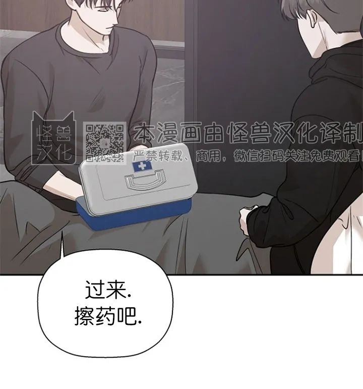 《异乡人/异邦人》漫画最新章节第21话免费下拉式在线观看章节第【32】张图片