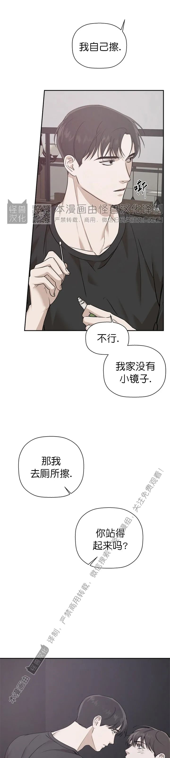 《异乡人/异邦人》漫画最新章节第21话免费下拉式在线观看章节第【33】张图片