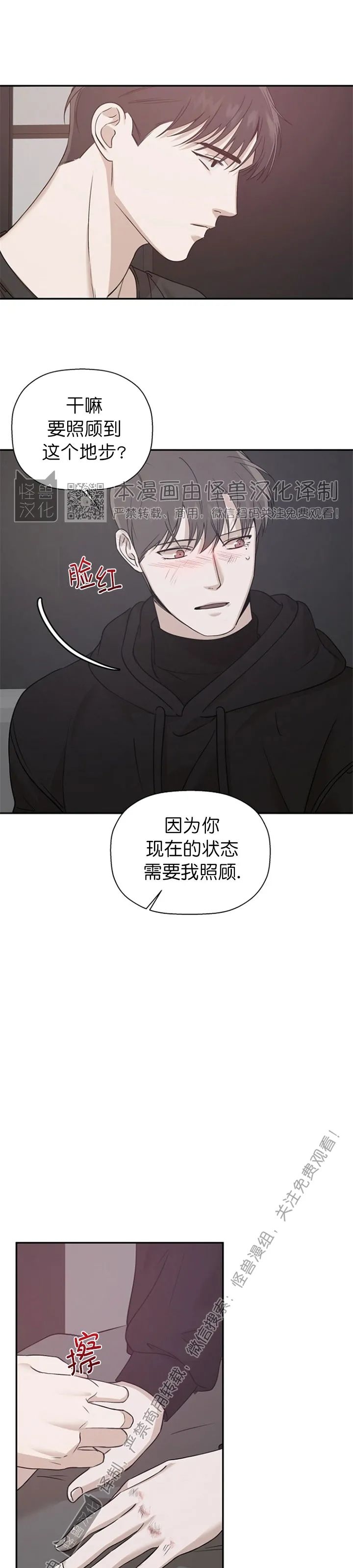 《异乡人/异邦人》漫画最新章节第21话免费下拉式在线观看章节第【35】张图片