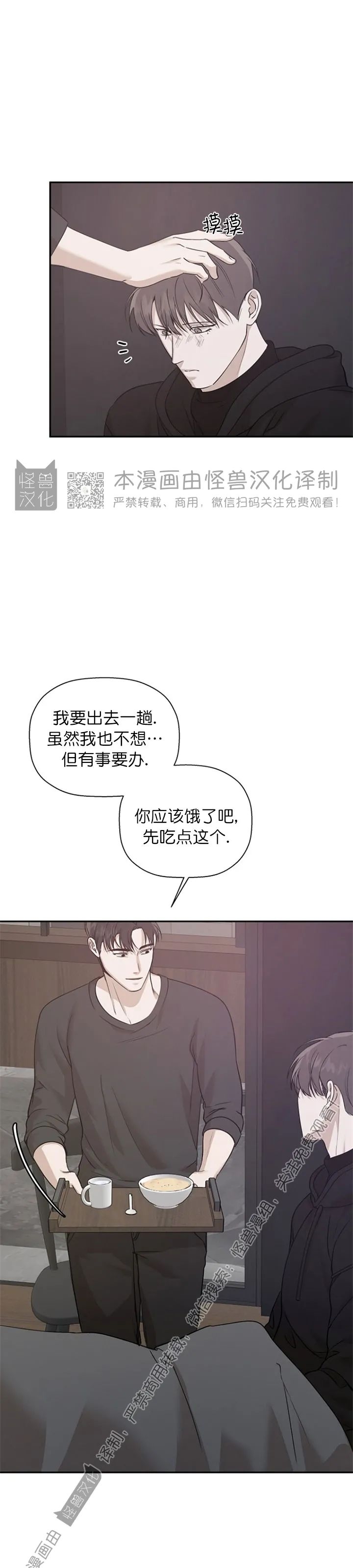 《异乡人/异邦人》漫画最新章节第21话免费下拉式在线观看章节第【37】张图片