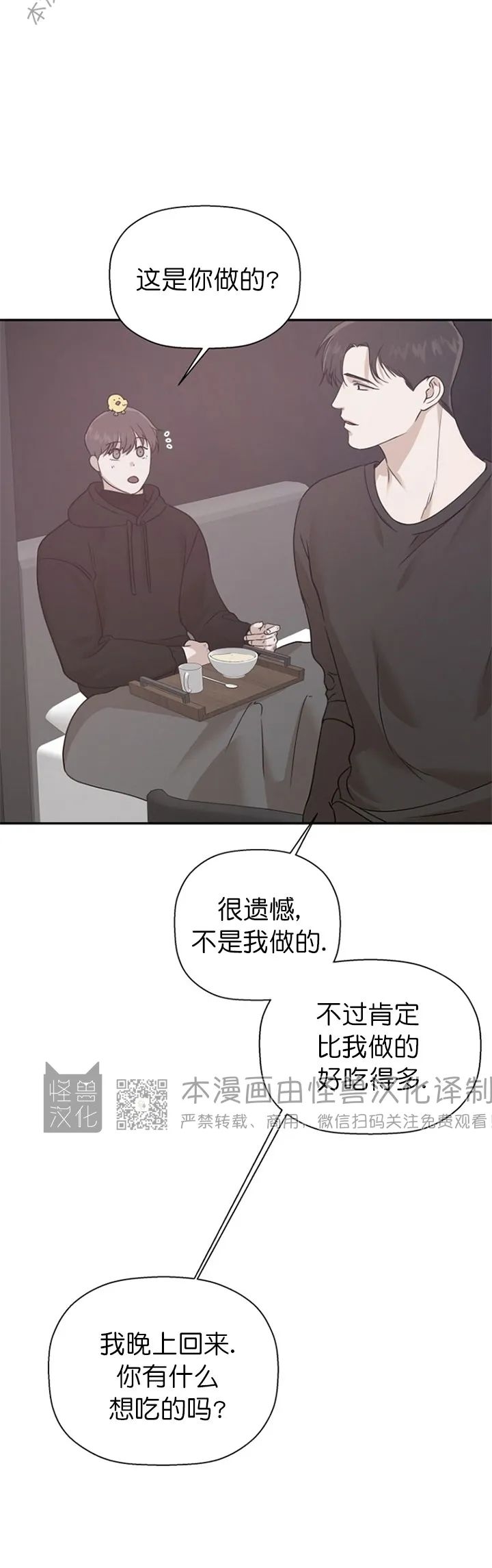 《异乡人/异邦人》漫画最新章节第21话免费下拉式在线观看章节第【38】张图片