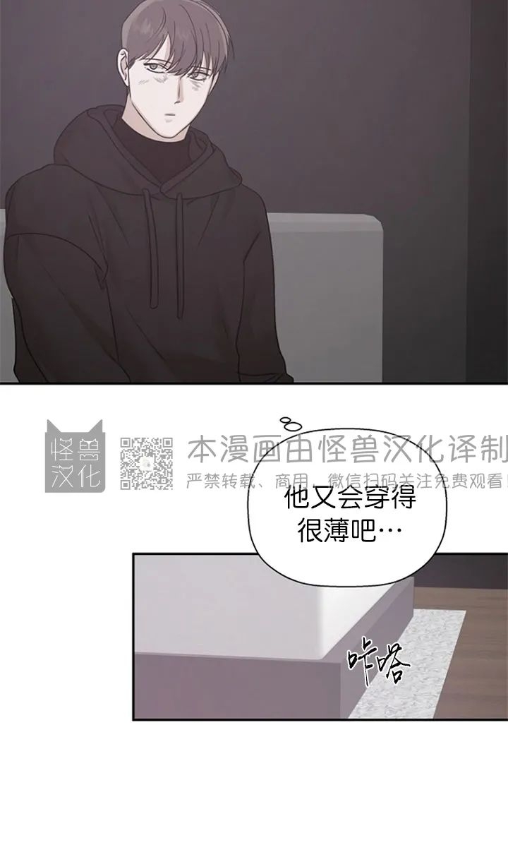 《异乡人/异邦人》漫画最新章节第21话免费下拉式在线观看章节第【40】张图片