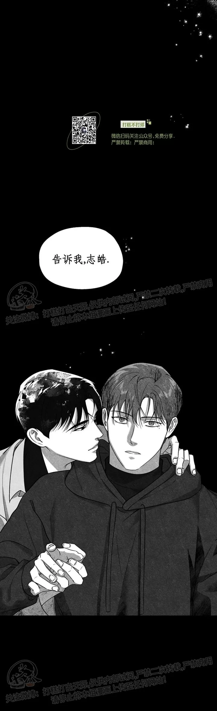 《异乡人/异邦人》漫画最新章节第22话免费下拉式在线观看章节第【5】张图片