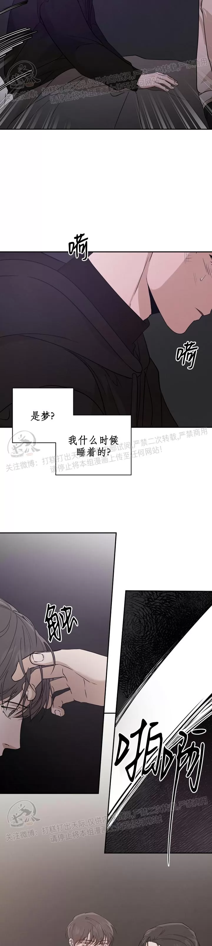 《异乡人/异邦人》漫画最新章节第22话免费下拉式在线观看章节第【8】张图片