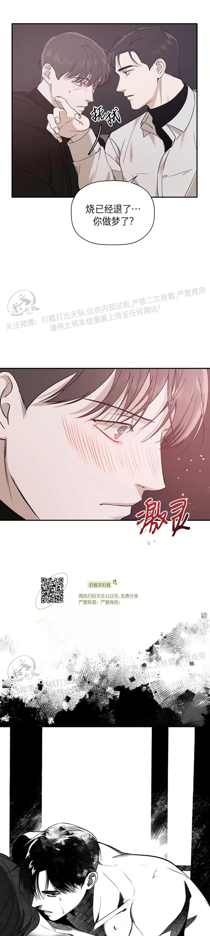 《异乡人/异邦人》漫画最新章节第22话免费下拉式在线观看章节第【11】张图片