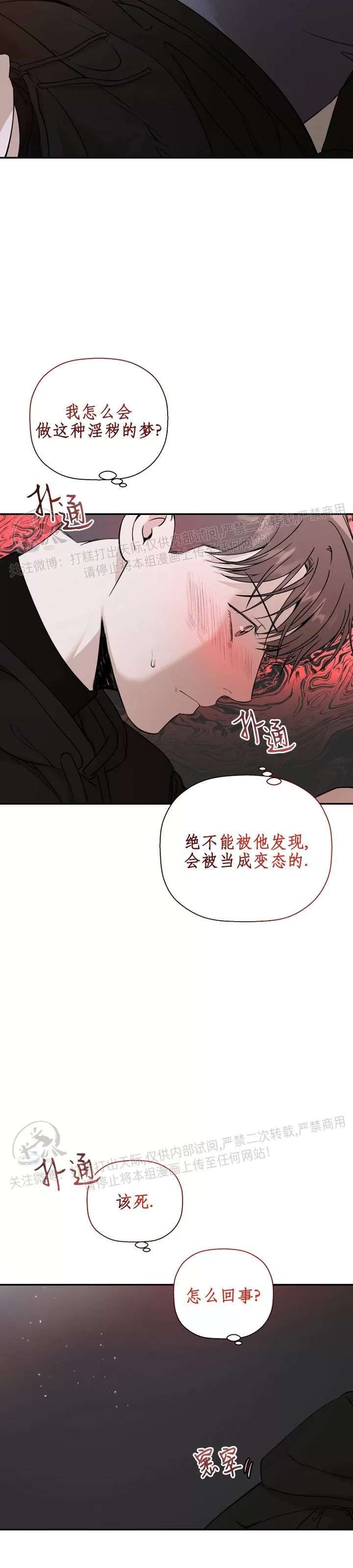 《异乡人/异邦人》漫画最新章节第22话免费下拉式在线观看章节第【17】张图片