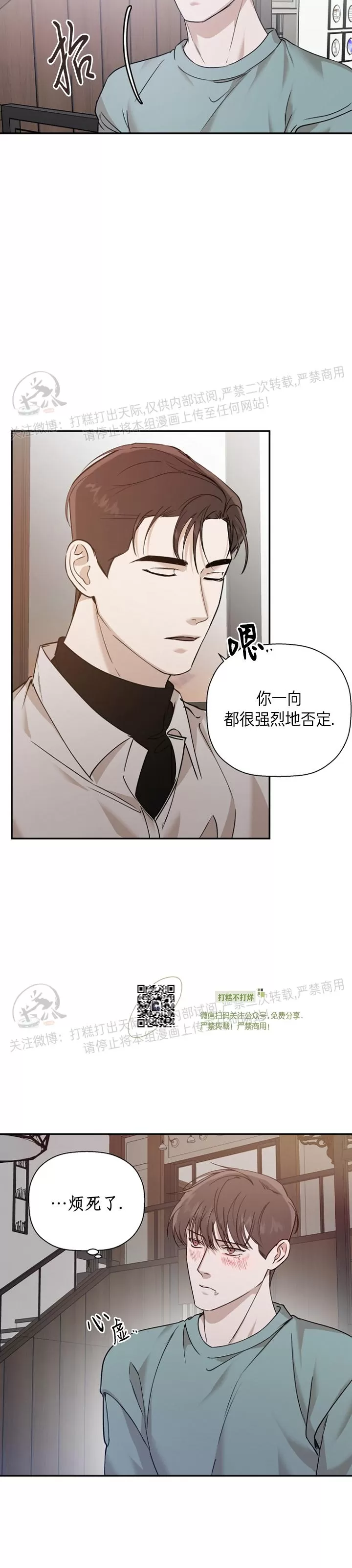 《异乡人/异邦人》漫画最新章节第22话免费下拉式在线观看章节第【23】张图片