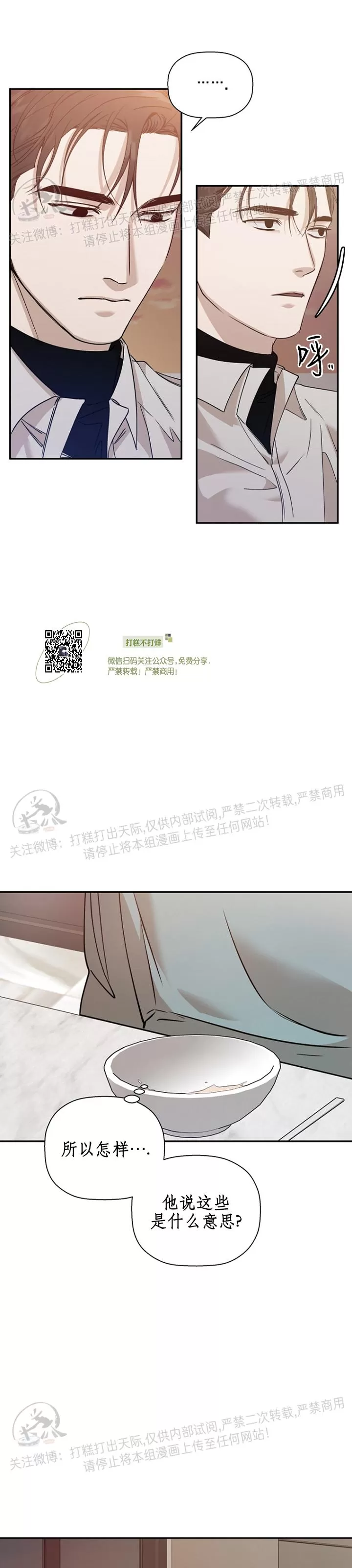 《异乡人/异邦人》漫画最新章节第22话免费下拉式在线观看章节第【26】张图片