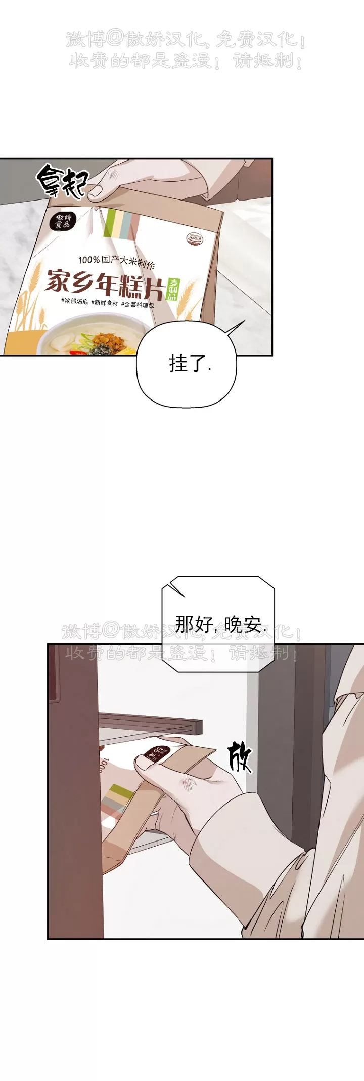 《异乡人/异邦人》漫画最新章节第23话免费下拉式在线观看章节第【5】张图片