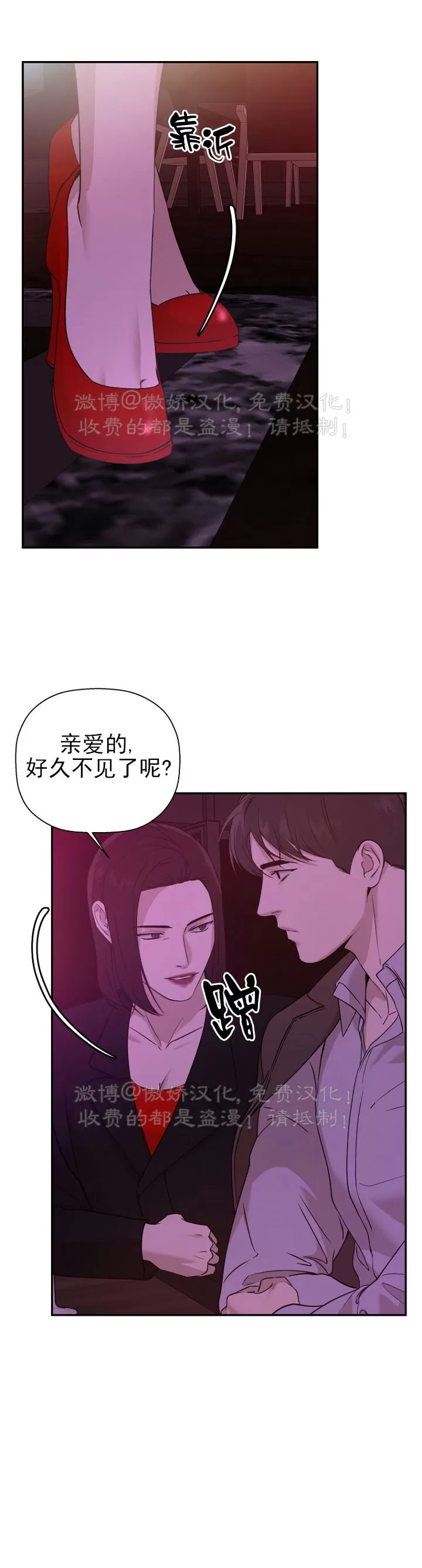 《异乡人/异邦人》漫画最新章节第23话免费下拉式在线观看章节第【18】张图片