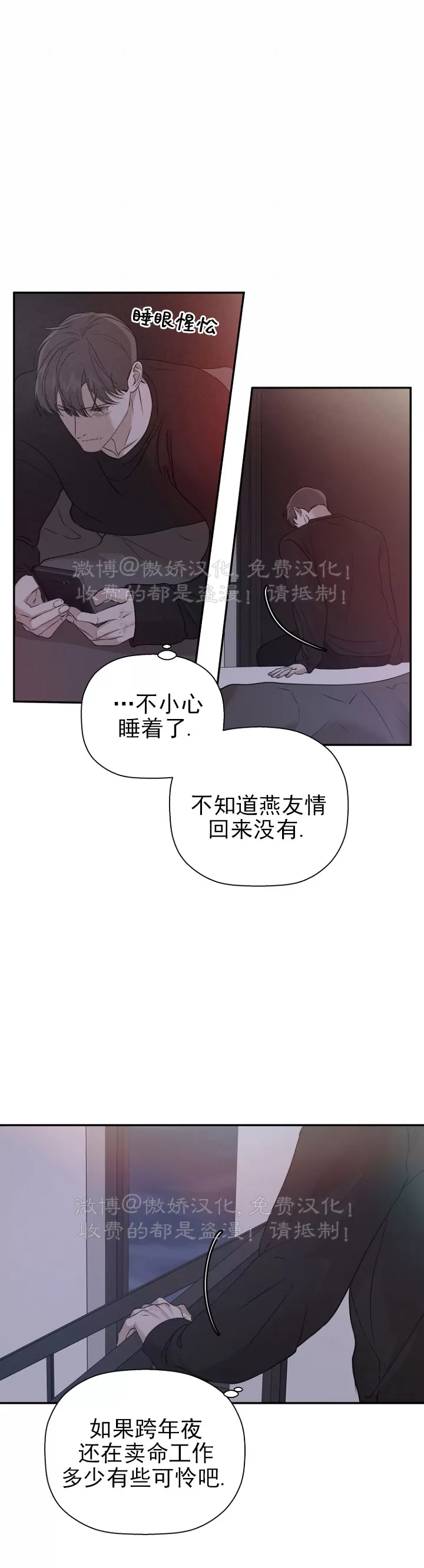 《异乡人/异邦人》漫画最新章节第23话免费下拉式在线观看章节第【24】张图片