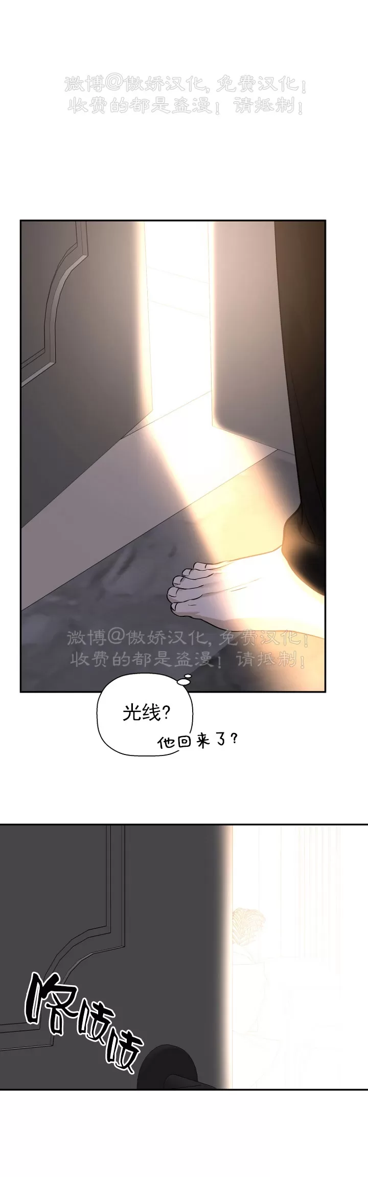 《异乡人/异邦人》漫画最新章节第23话免费下拉式在线观看章节第【26】张图片