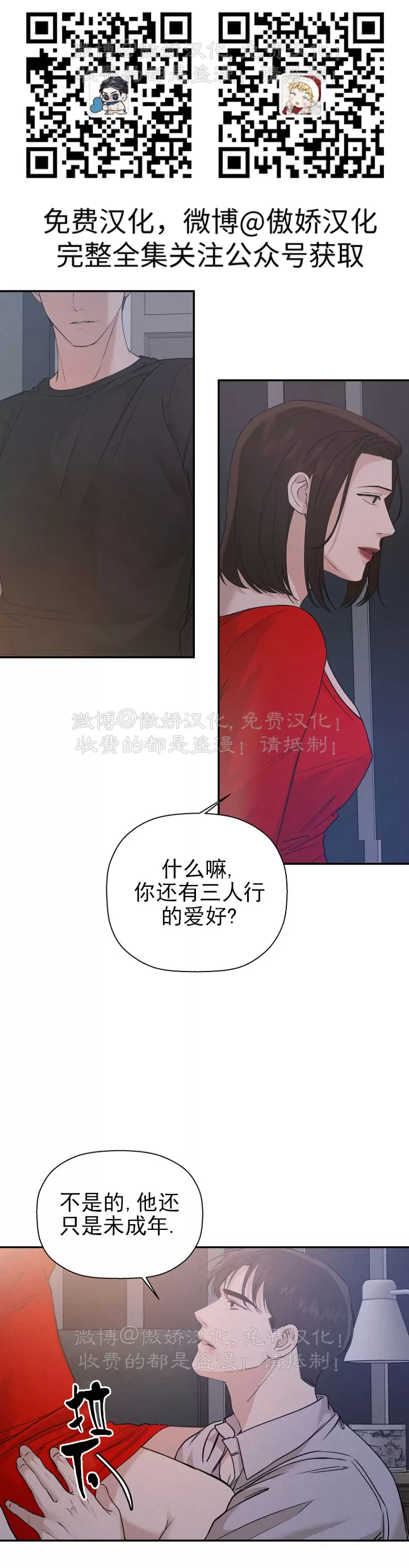 《异乡人/异邦人》漫画最新章节第23话免费下拉式在线观看章节第【29】张图片